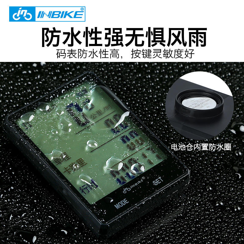 INBIKE大屏中文无线骑行码表防水夜光山地车配件自行车装备测速器