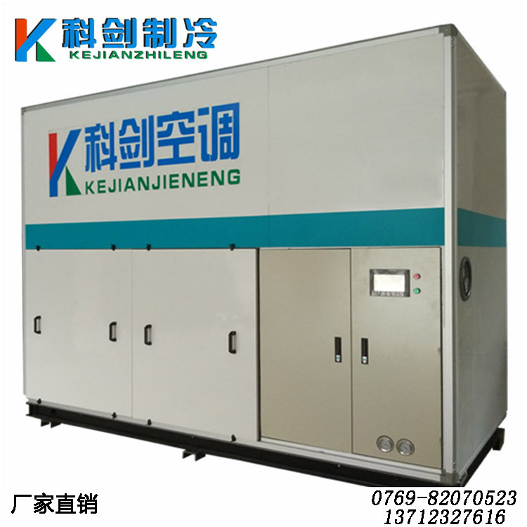 水冷柜式空调非标定制 盐城水冷柜空调定做 扬州空调柜机直销