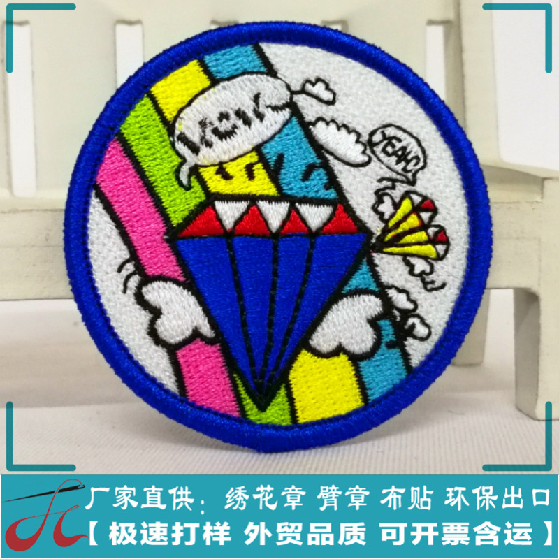 衣服补丁贴_衣服大补丁贴 绣花章仔 刺绣 厂家直销 - 阿里巴巴
