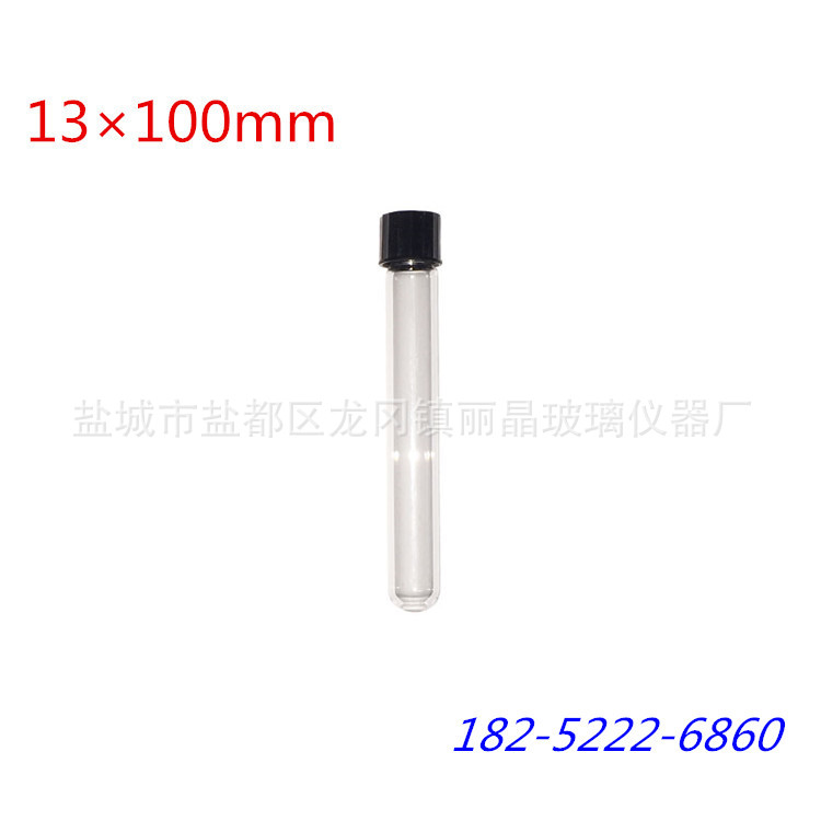 出口级 螺口玻璃试管13*100mm螺口玻璃试管培养管