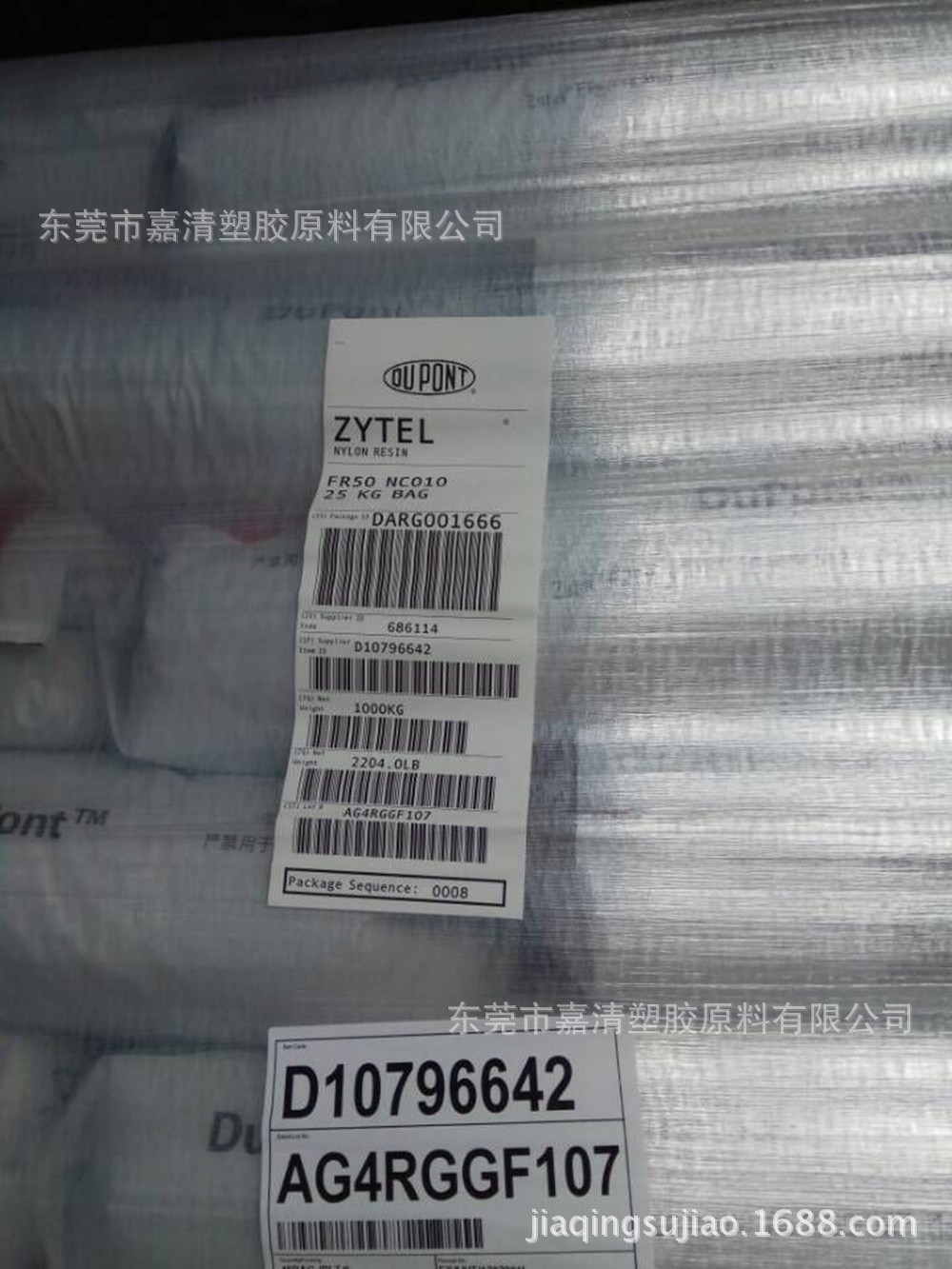 PA66 美国杜邦 FR50-NC010 25% 玻纤增强 阻燃