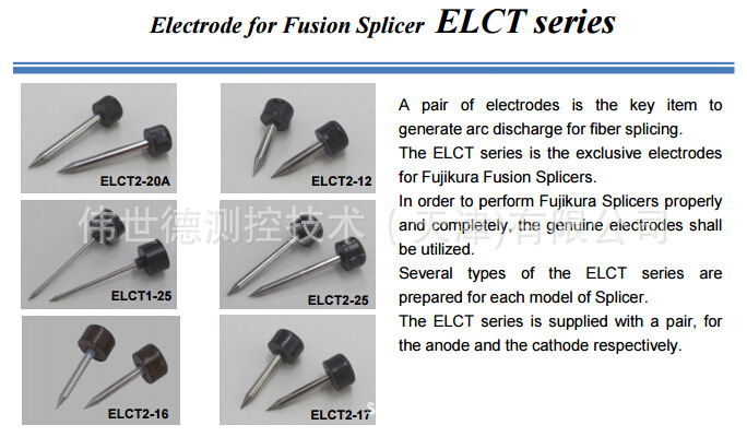 ELCT2-20A藤仓fujikura熔接机用电极棒ELCT