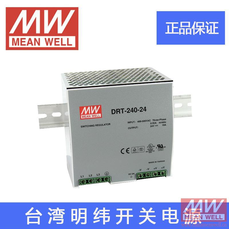 正品明纬授权台湾明纬原装DRT-240-24导轨式开关电源环保CE认证