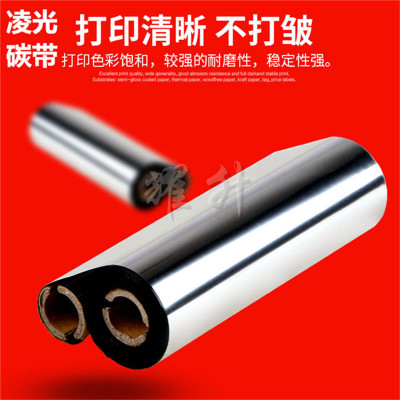 Manufactor Direct selling high quality Ribbon  110MM*70M Barcode Printer Ribbon