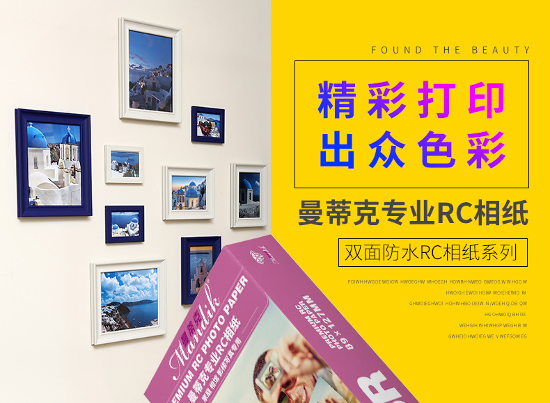 RC相纸_01