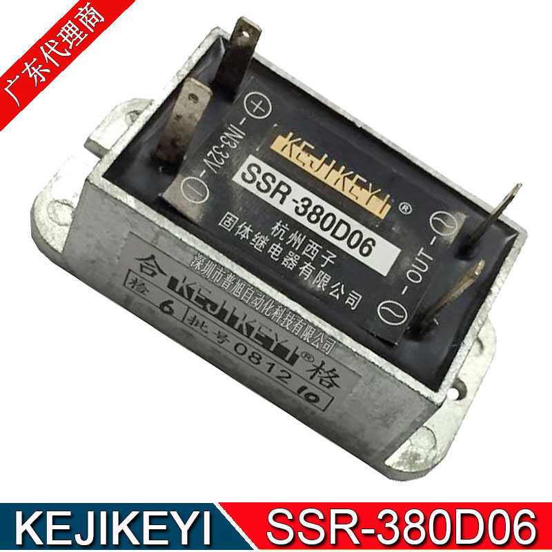 原装单相SSR-380D06固体继电器 块杭州西子KEJIKEYI厂家授权销售