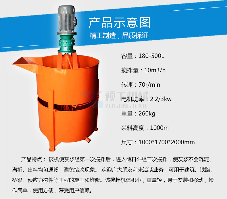 混凝土雙層攪拌桶 2