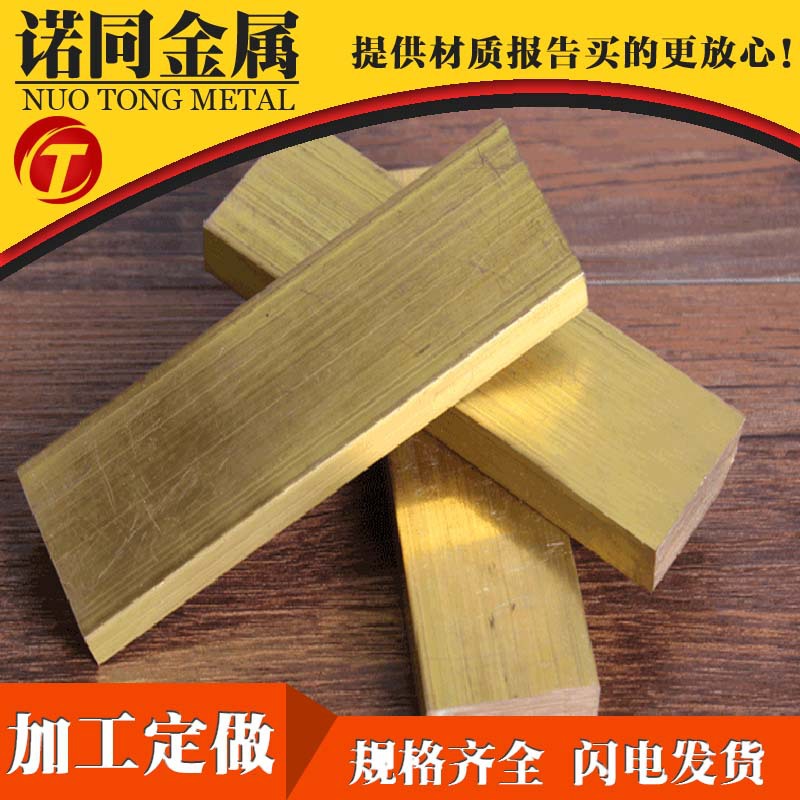 进口CnZn37 CnZn40黄铜排 导电黄铜母线 接地电极黄铜排