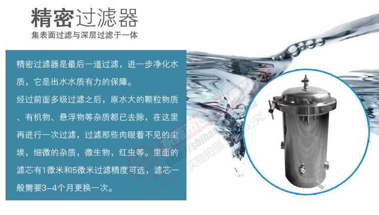 5精密过滤器介绍有水印