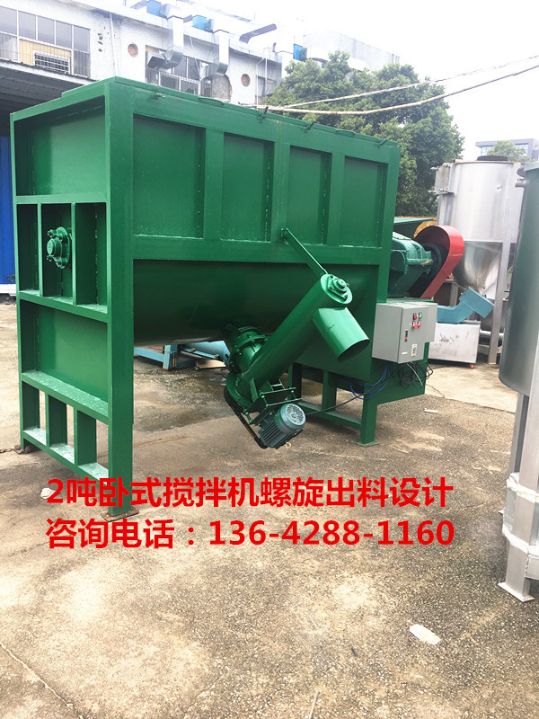 厂家销售 干粉搅拌机 不锈钢搅拌机 腻子粉搅拌机设备 干粉混合机