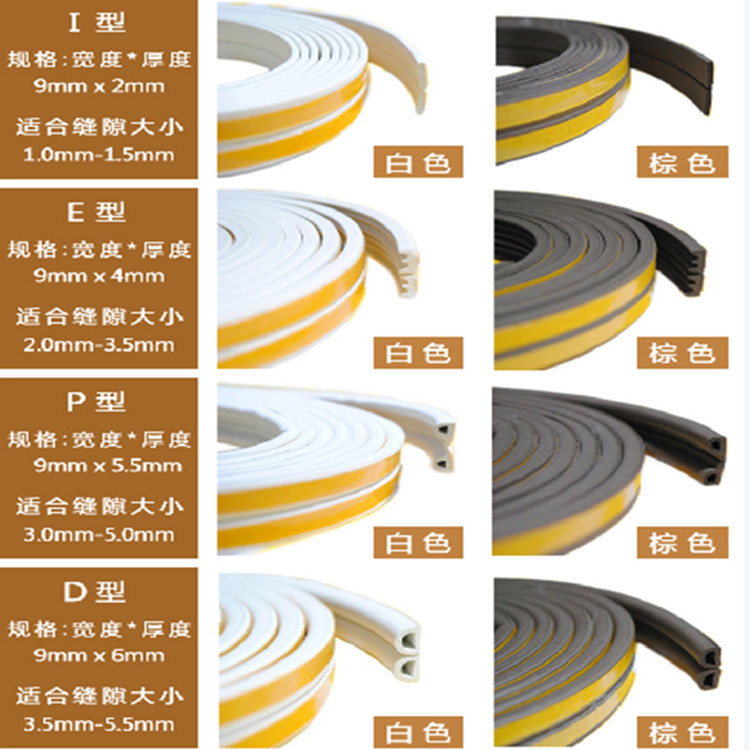 现货销售自粘密封条 木门自粘条  三元乙丙发泡条 巨浪品牌