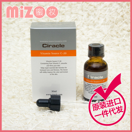 韓國Ciracle稀拉克兒 濃縮維生素C-20精華液 化妝品進口正品批​​發工廠,批發,進口,代購