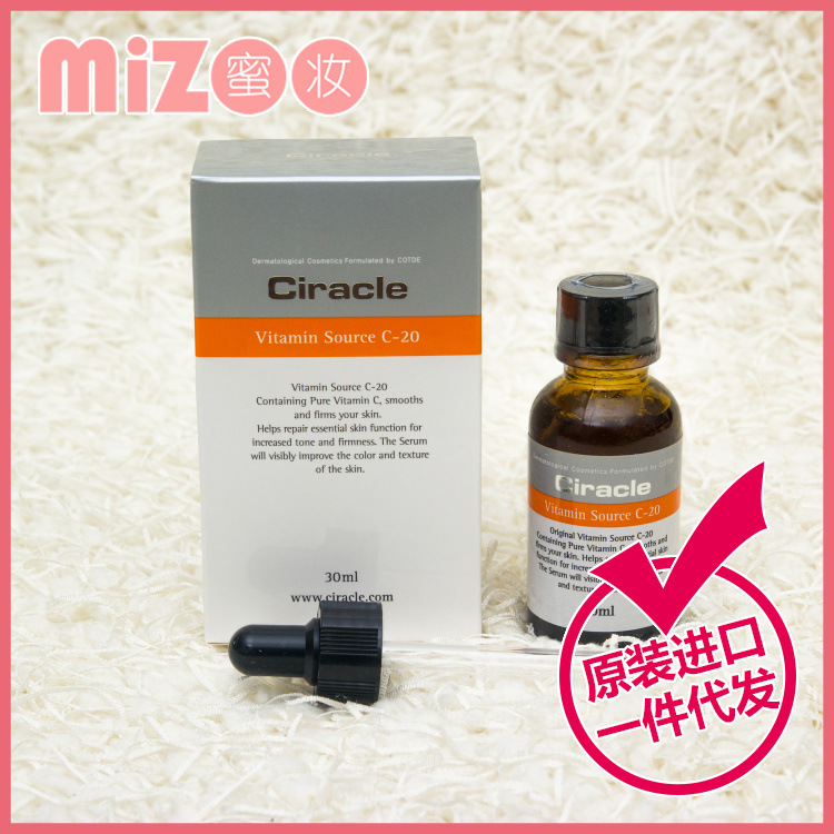 韓國Ciracle稀拉克兒 濃縮維生素C-20精華液 化妝品進口正品批發