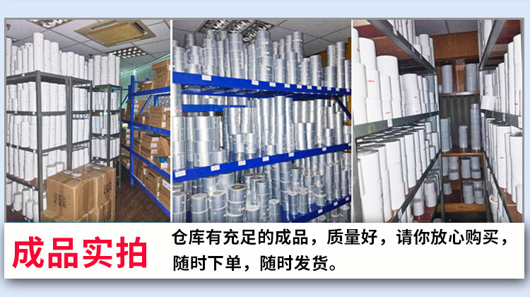 热敏纸  不干胶