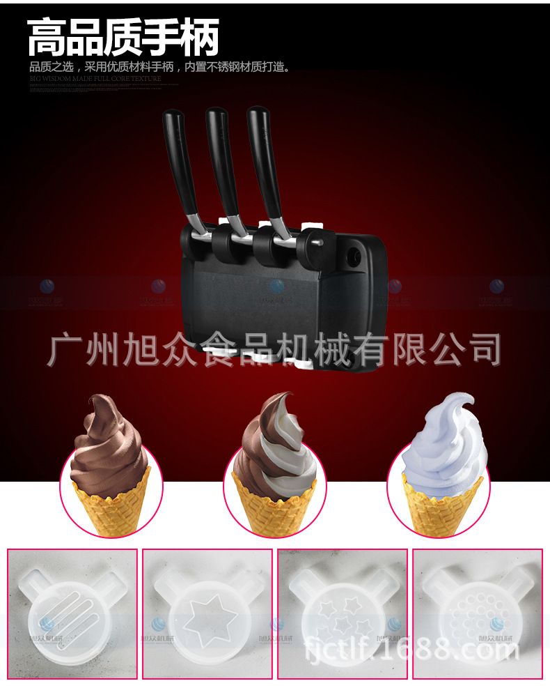 826立式冰淇淋机_14