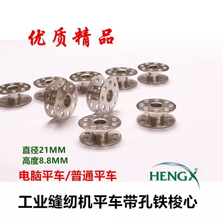 缝纫机梭心/平车梭心梭芯/小旋梭铁梭心/平缝机有孔梭心梭芯