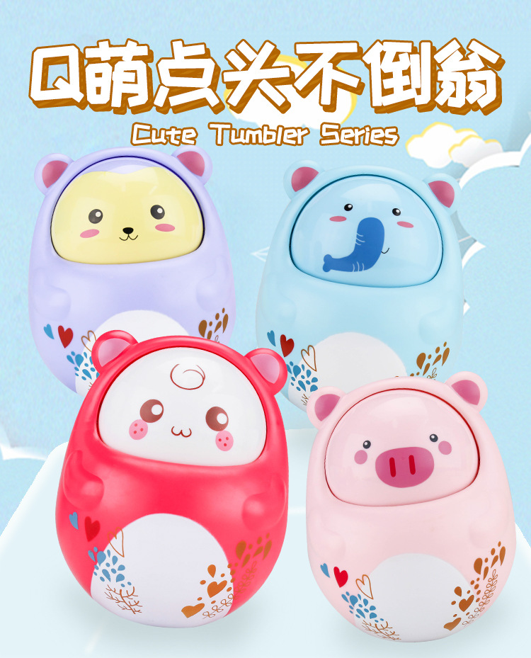 点头不倒翁750 (1)