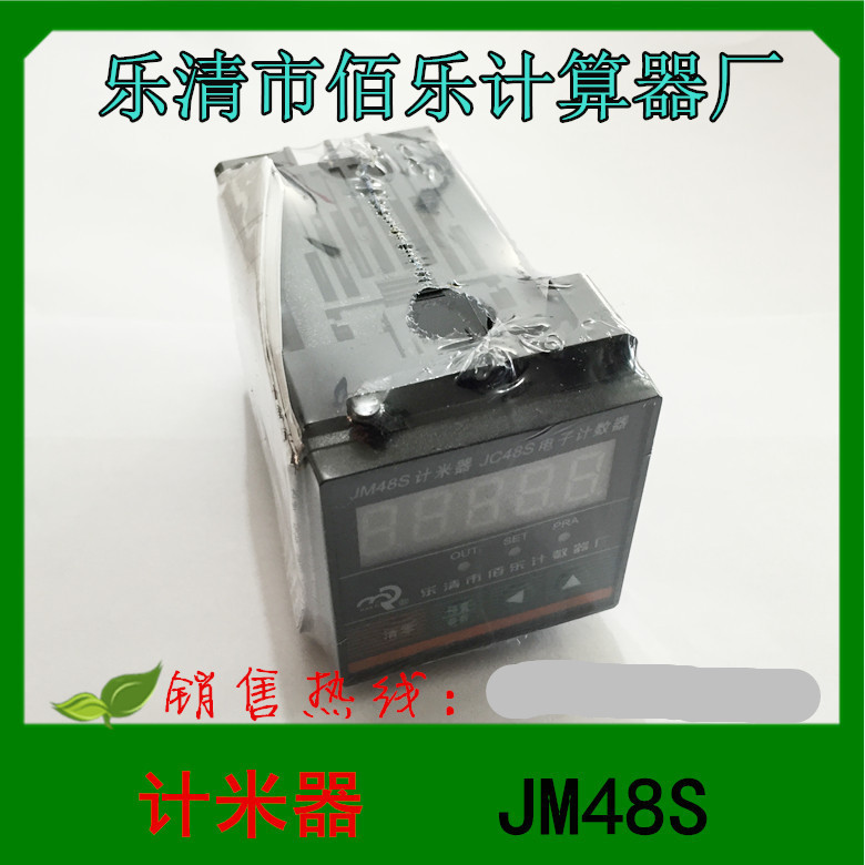 1 乐清市佰乐计数器 计米器 JM48S