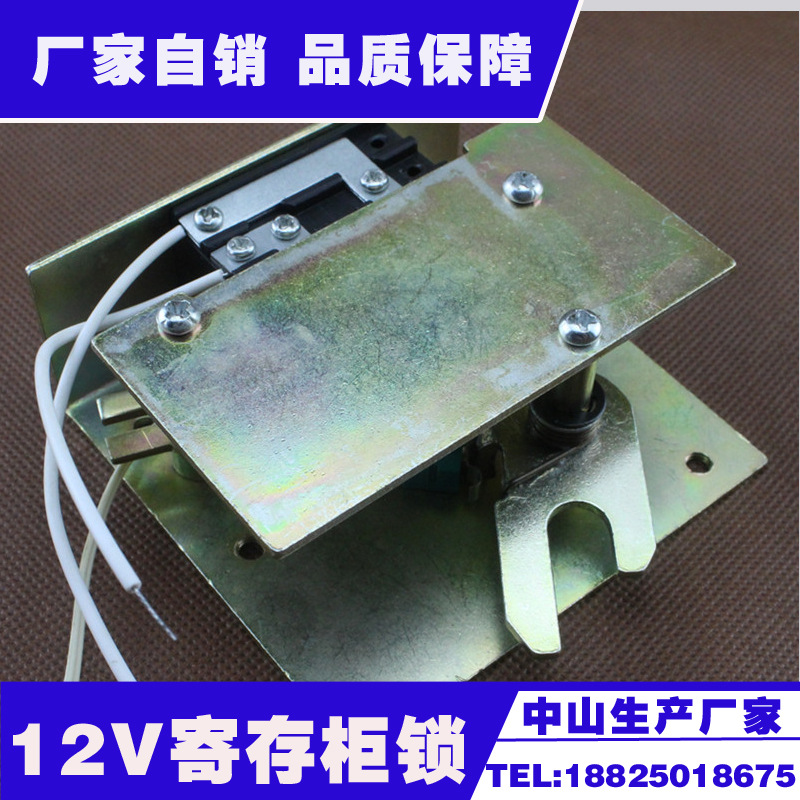 12V超市电子存包柜条码商场自助寄存柜密码刷卡投币指纹储物柜锁