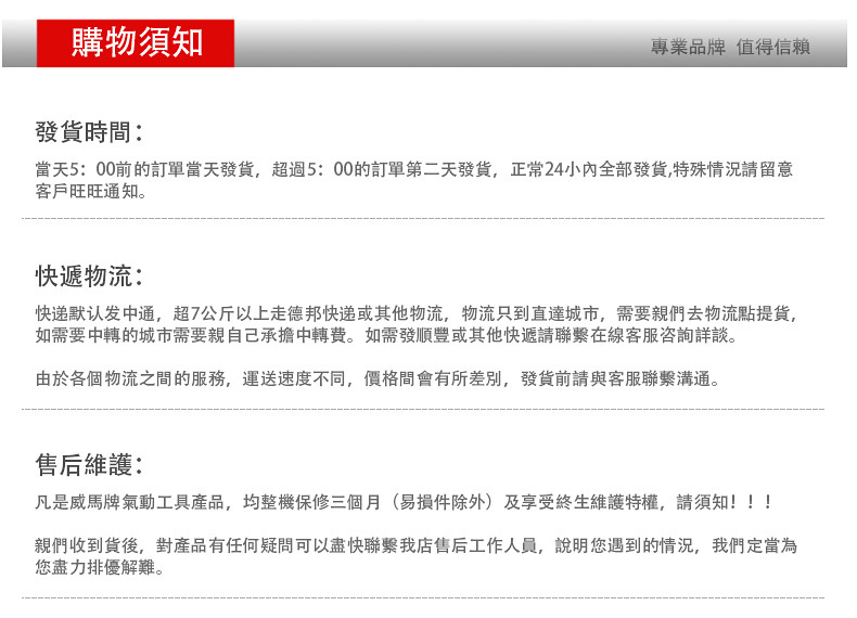 詳情尾頁（誠信通）_0601