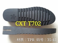 T702防滑耐磨TPR牛筋鞋底青岛诚信泰鞋材生产厂家直销广州鞋材商