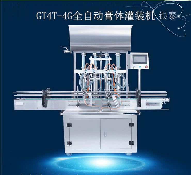 厂家直销GT4T-4G四头膏体灌装机 全自动灌装机 膏体灌装机高效