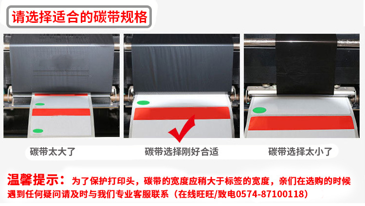 增强型蜡基碳带