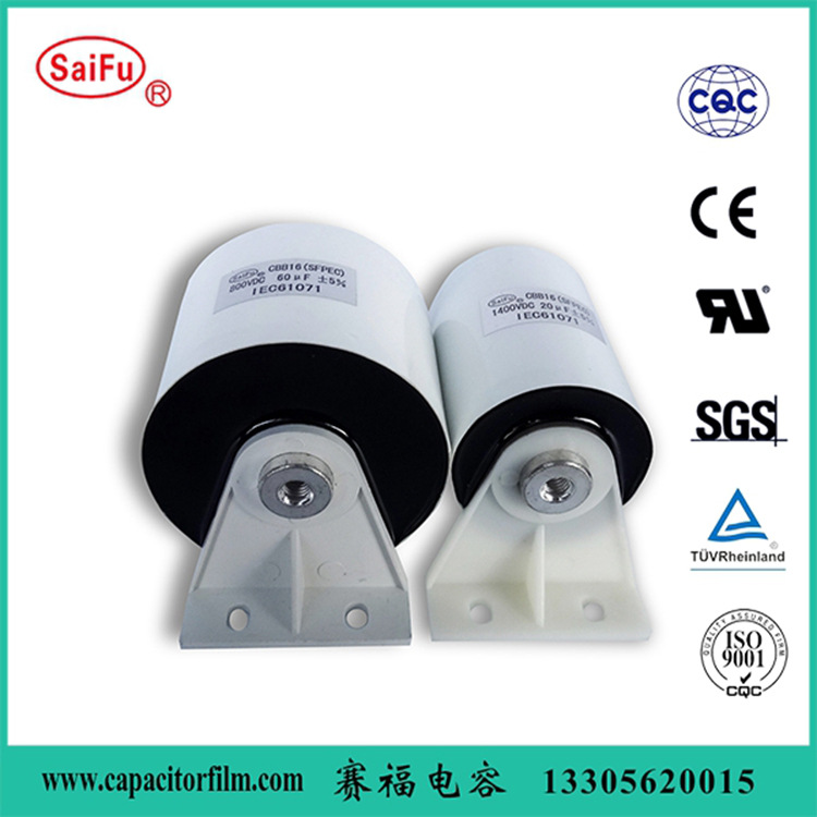 赛福CBB16   焊机电容器  120Uf