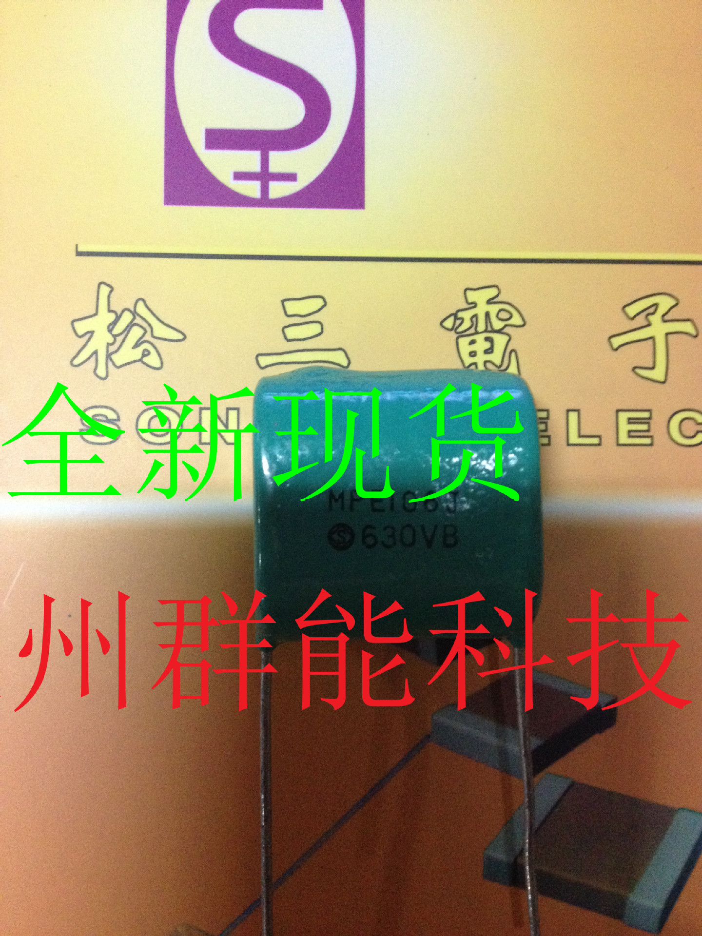 CBB低压电容 10UF/630V