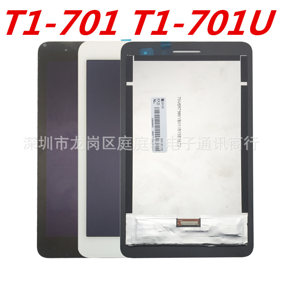 适用全新t1 701屏幕总成t1 701 2u平板液晶显示屏总成内外屏 阿里巴巴