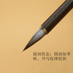 九紫一羊古竹小楷毛筆書寫流暢紫羊兼毫野山兔毛抄經蠅頭小楷小號