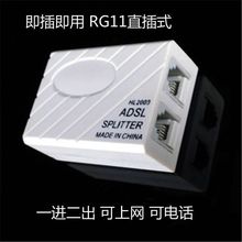 ADSL 方形 电话网络 语音分离器 一分二宽带分配器