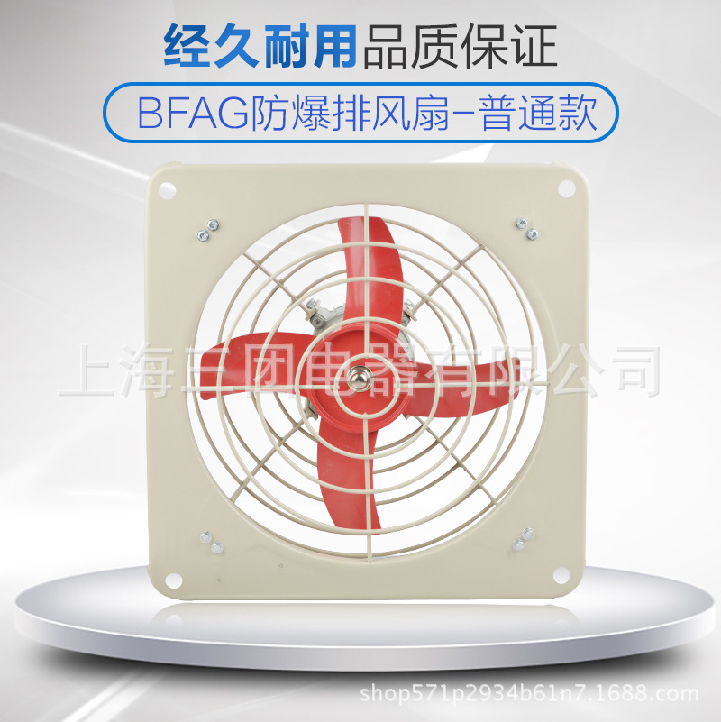 厂家批发 防爆排气扇BFAG-400厂用工业隔爆型防爆排风扇可百叶窗