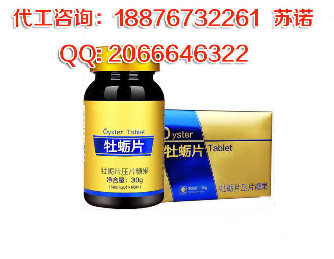 深海黄金硒金牡蛎锌片