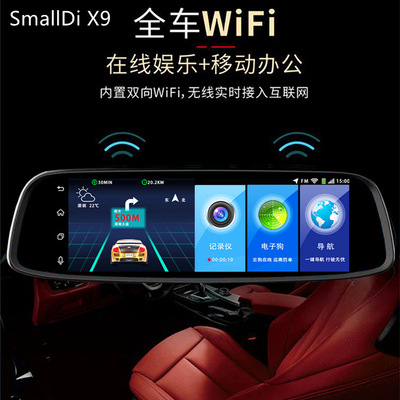 智能4G-X9云后视镜8寸导航流动电子狗ADAS行车记录仪全网通包邮