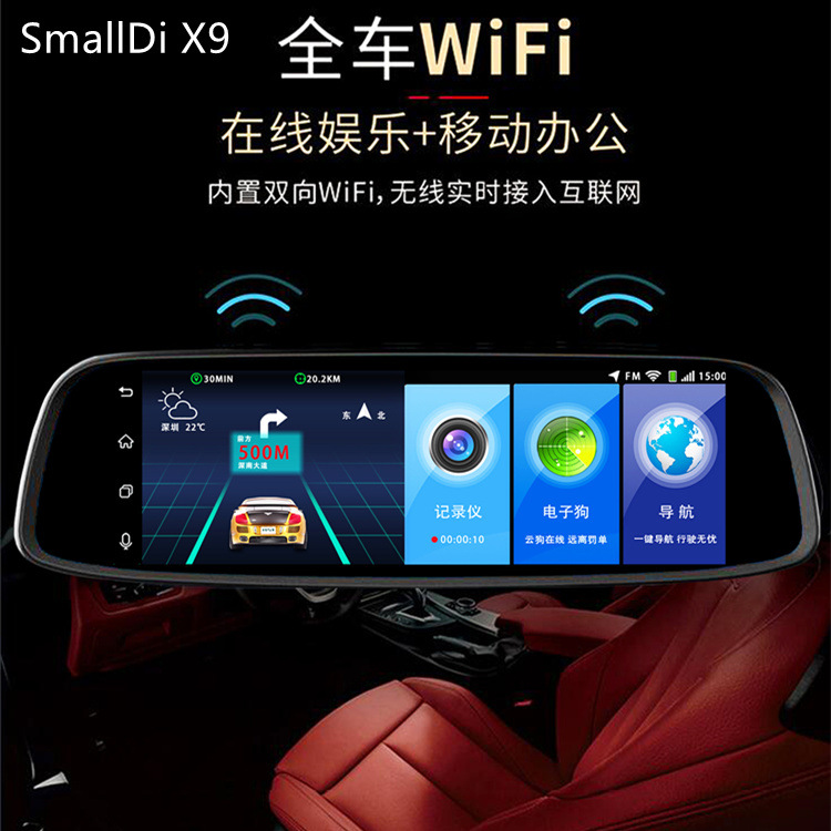 智能4G-X9云后视镜8寸导航流动电子狗ADAS行车记录仪全网通包邮