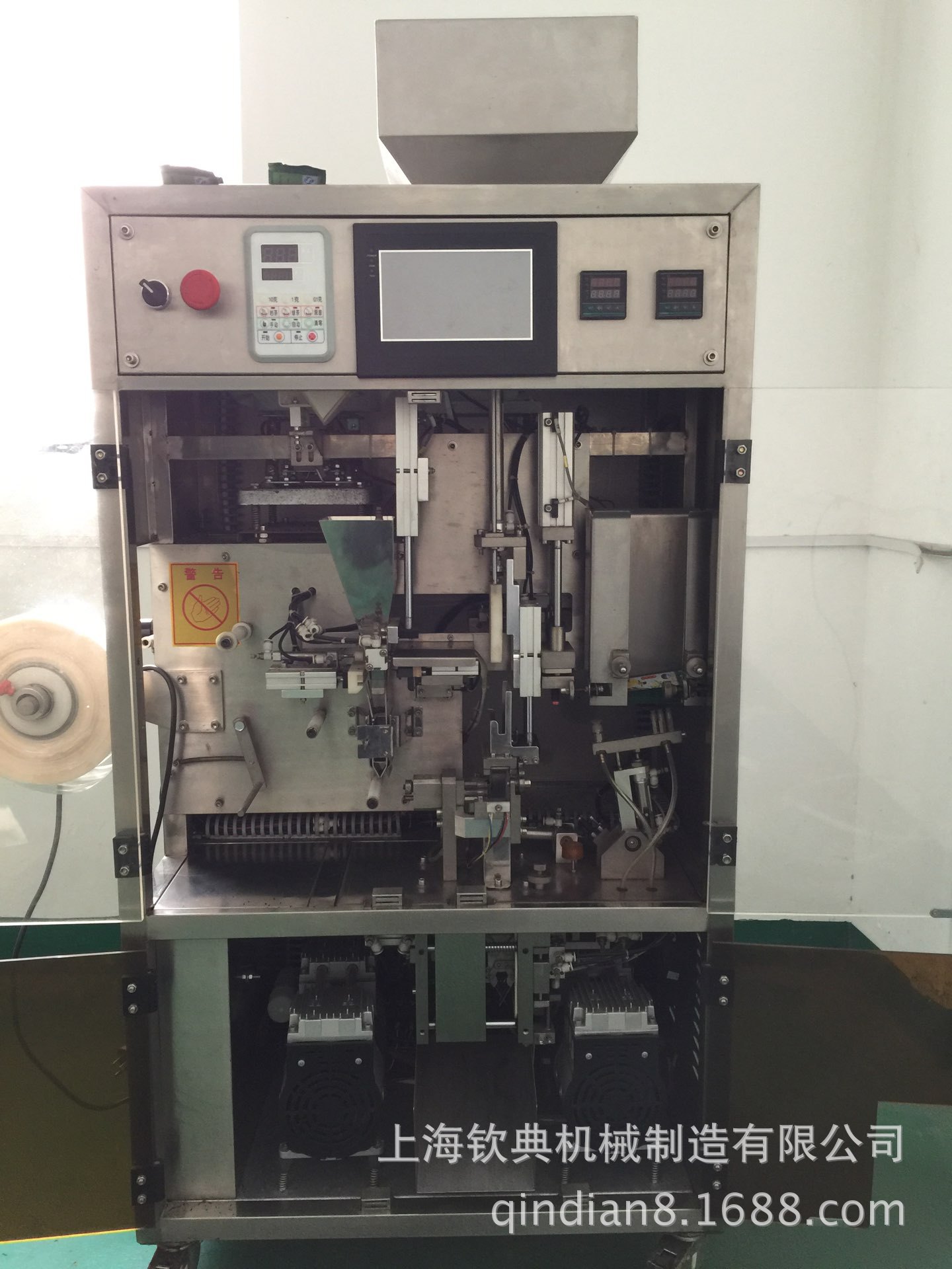 红枸杞电子秤计量全自动包装机铁观音给袋式小剂量自动真空包装机