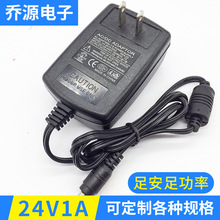 24V1A开关电源适配器 雾化器电源 LED灯带电源 加速器插墙式电源