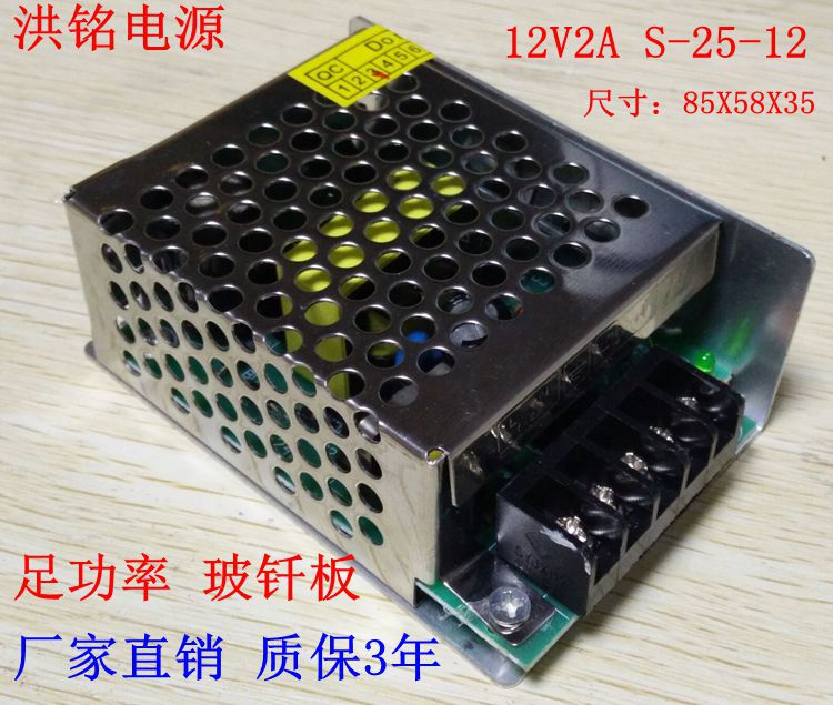 厂家批发12V2A25W开关电源 LED灯驱动电源led灯条开关电源