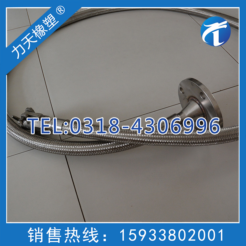 液氨金屬軟管12w