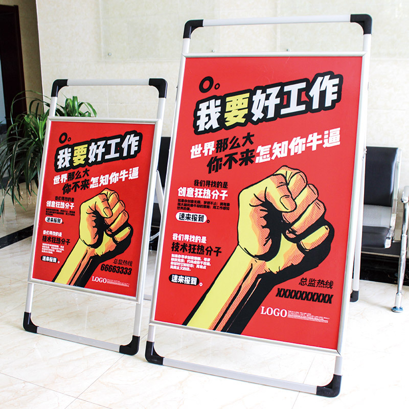 铝合金折叠手提海报架子广告牌立式落地式防疫宣传KT板招聘展示架