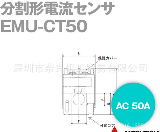 三菱Mitsubishi分段式电流传感器EMU-CT50-A