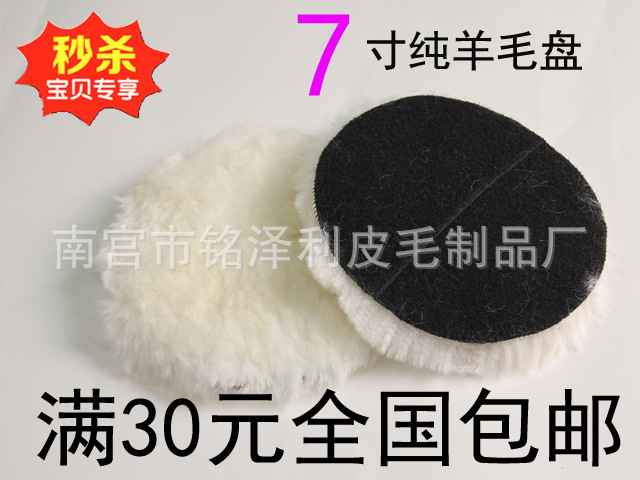 厂家优质供应7寸 180mm 自粘羊毛绒羊毛球 抛光羊毛球 羊毛球系列|ru
