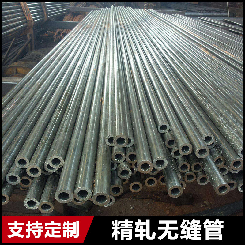 精密光亮钢现货 精轧无缝管 高品质精轧无缝管生产厂家 可定制