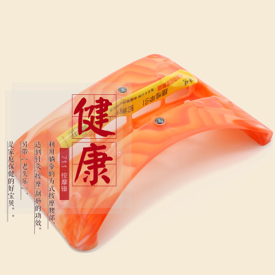 049保健捶健康捶健腰器腰部放松按摩器腰部穴位按摩座椅按摩靠背