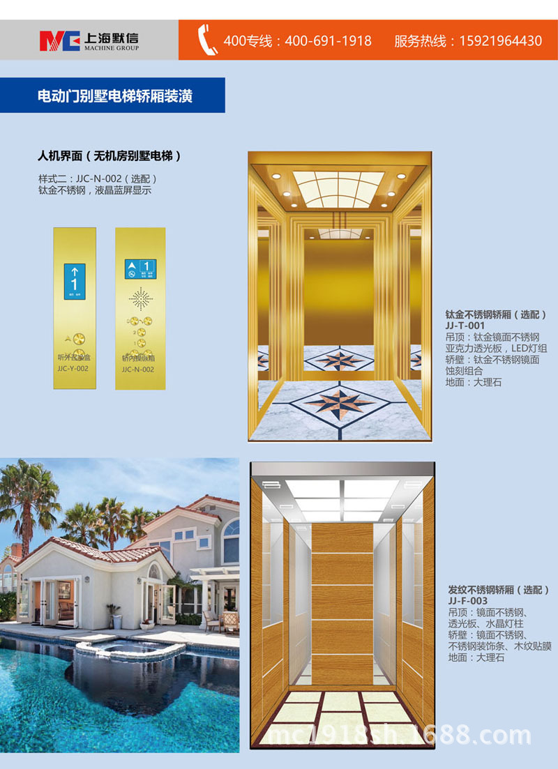 别墅电梯轿厢装潢-5