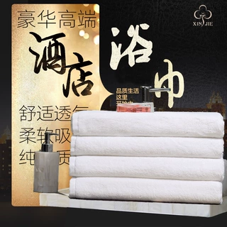 江苏欣洁工厂批发毛巾加厚纯棉毛巾浴巾酒店宾馆民宿800glogo绣花