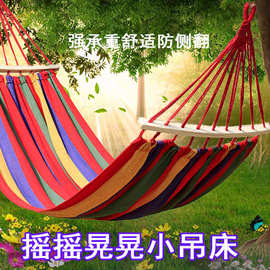 蓝天户外. 帆布吊床月牙弯棍防侧翻吊床.户外用品.