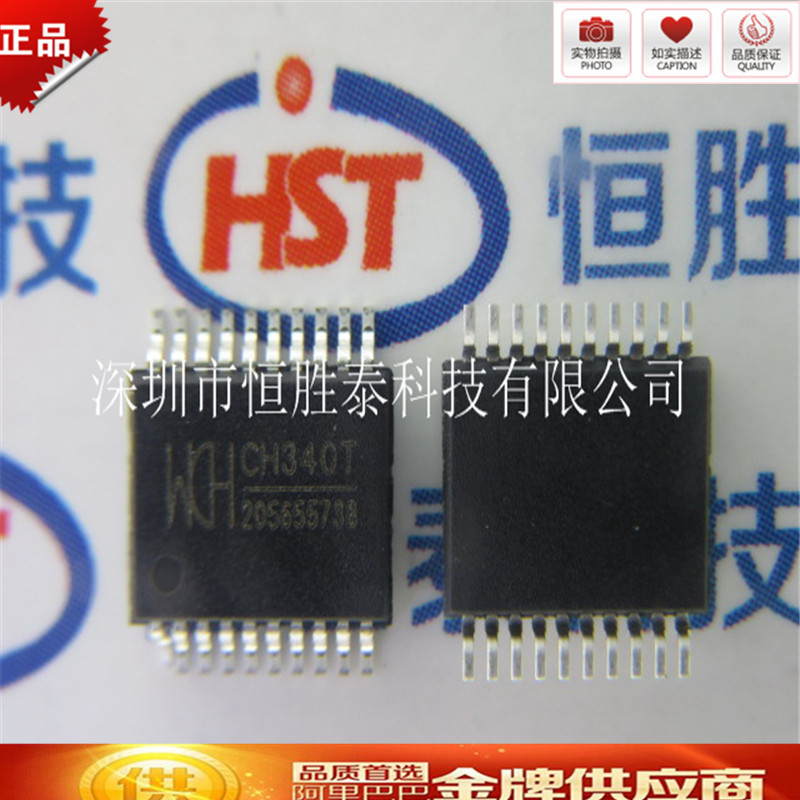 原装正品 CH340T USB转串口等芯片 CH340 SSOP-20 全新现货-阿里巴巴