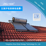 今喜来智能平板太阳能热水器光电两用家用别墅屋顶一体承压